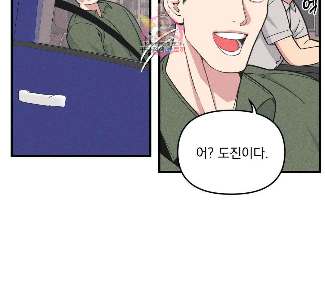 마이크 없이도 들려 외전 24화 18