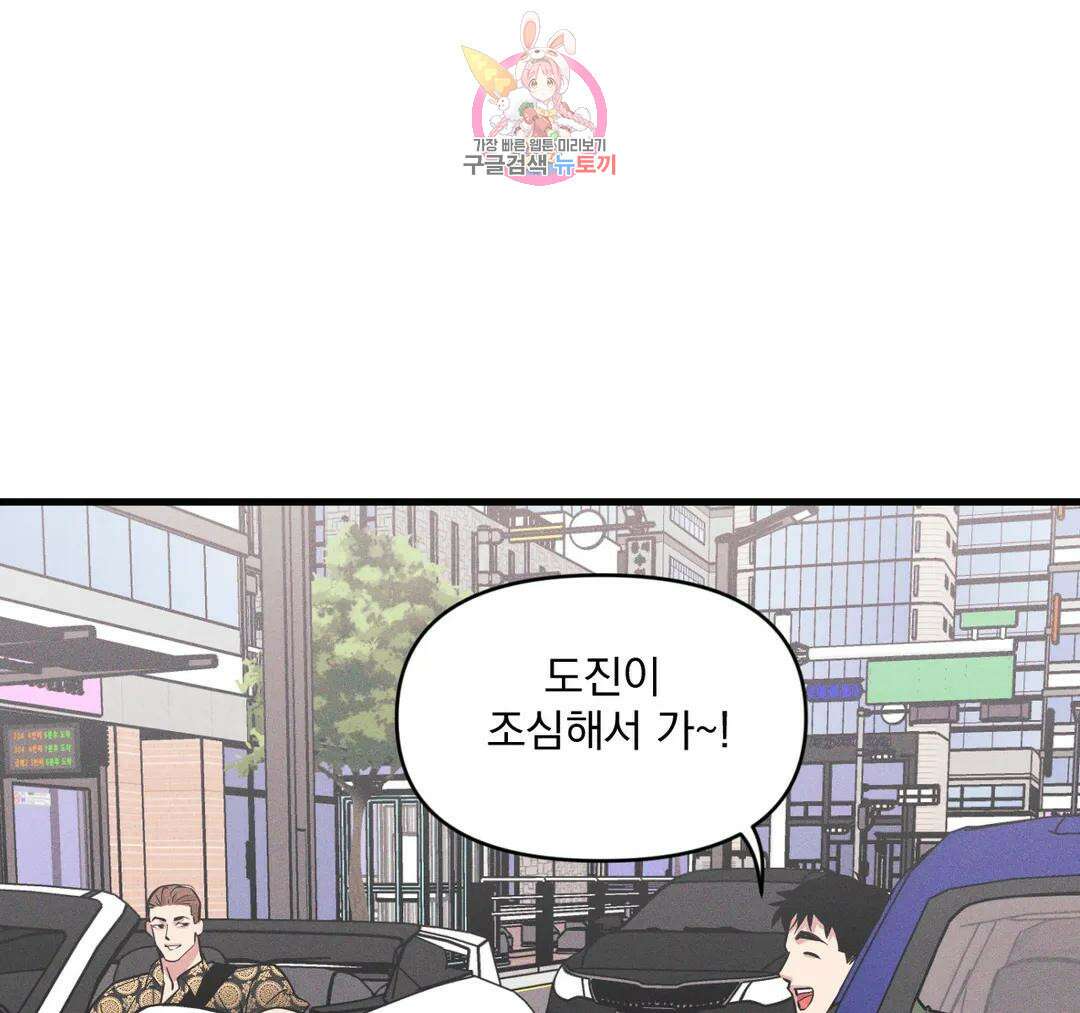 마이크 없이도 들려 외전 24화 19