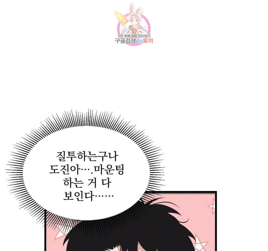 마이크 없이도 들려 외전 24화 23