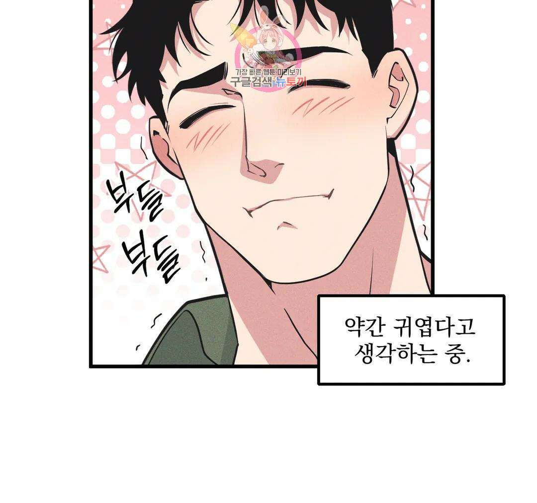 마이크 없이도 들려 외전 24화 24