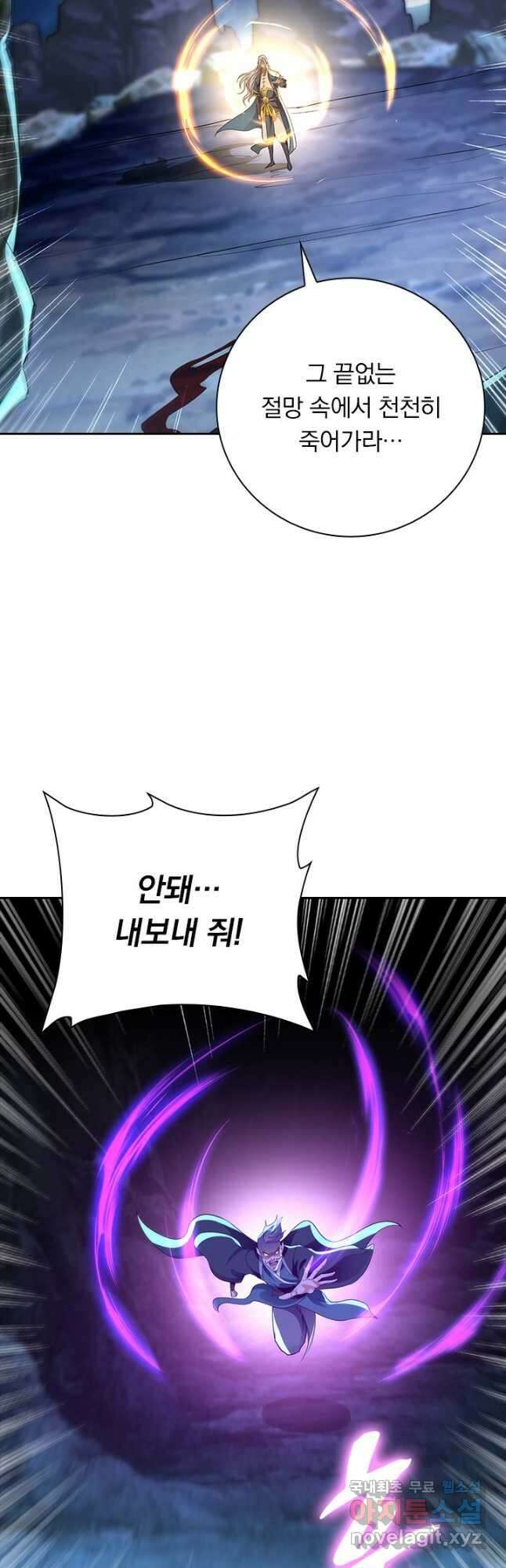 역천지존 153화 3