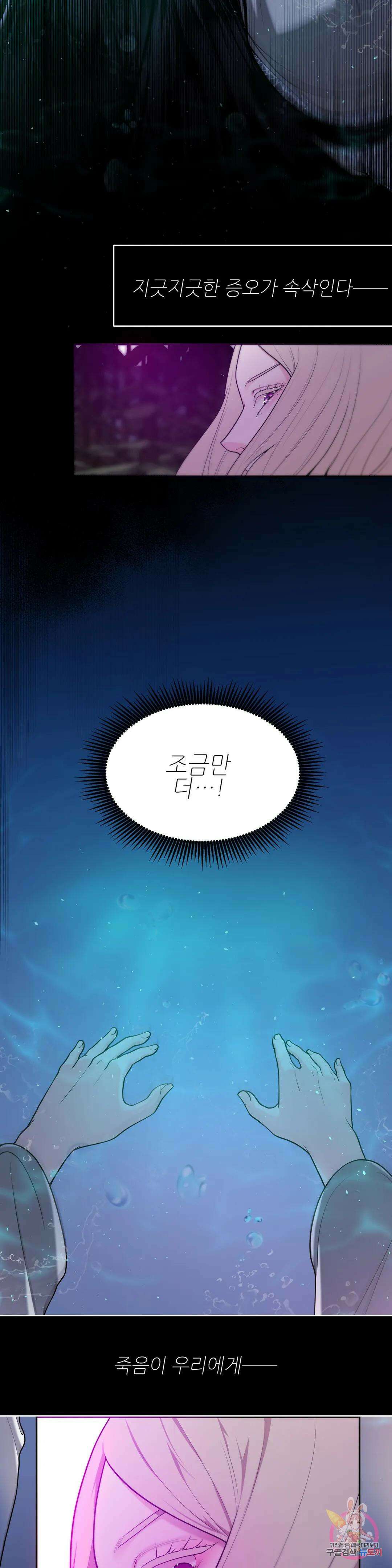 늪 속의 불 33화 5