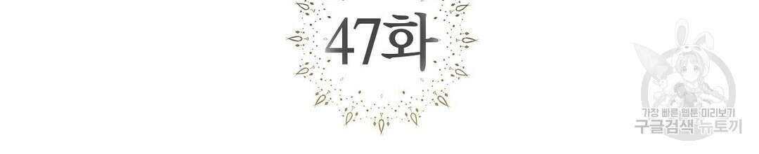 교랑의경 47화 2