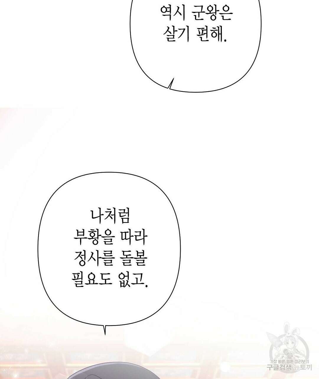 교랑의경 47화 7