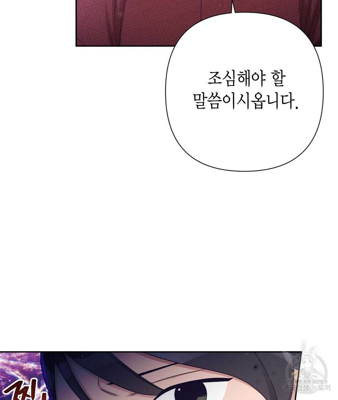 교랑의경 47화 13