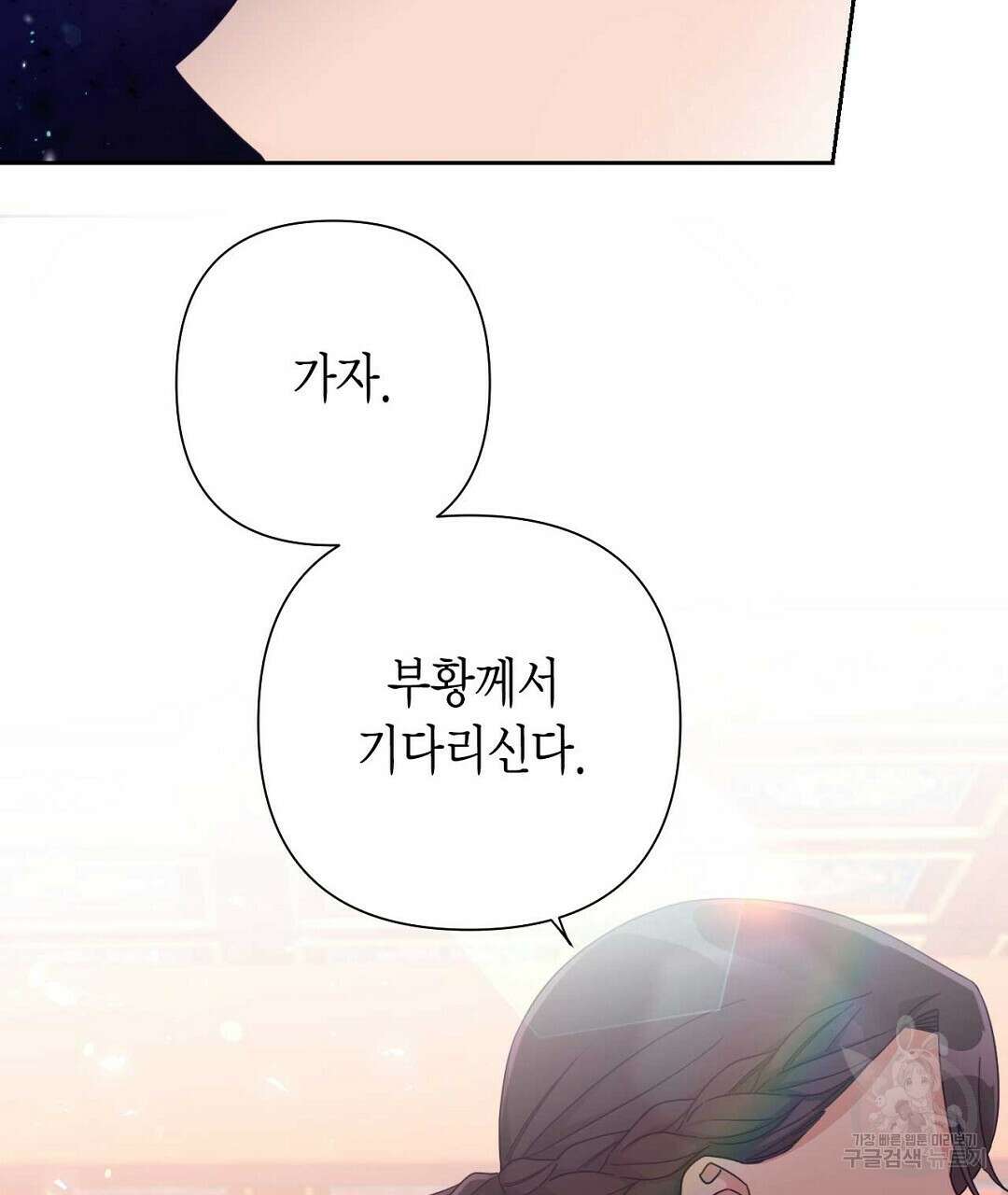 교랑의경 47화 15