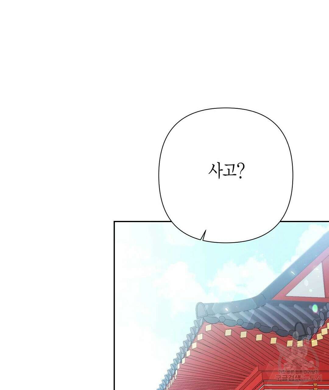 교랑의경 47화 21