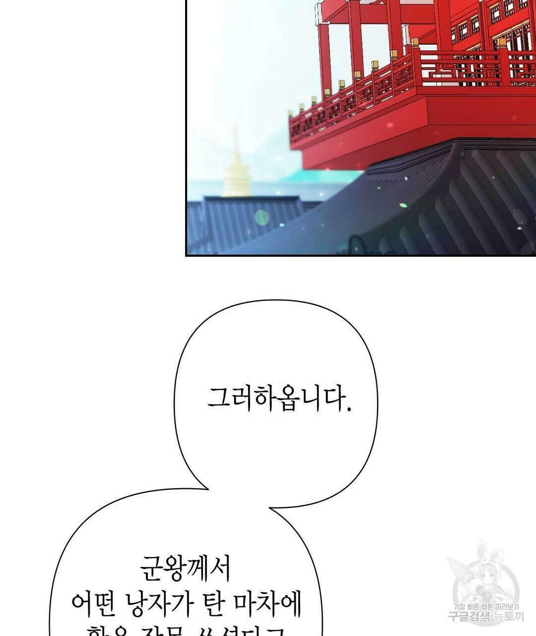 교랑의경 47화 23