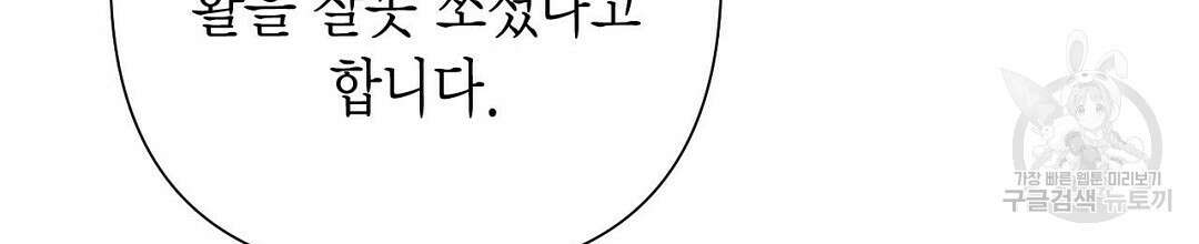 교랑의경 47화 24
