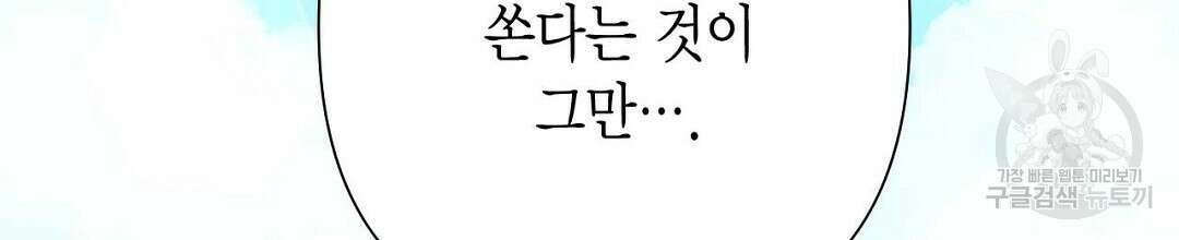 교랑의경 47화 28