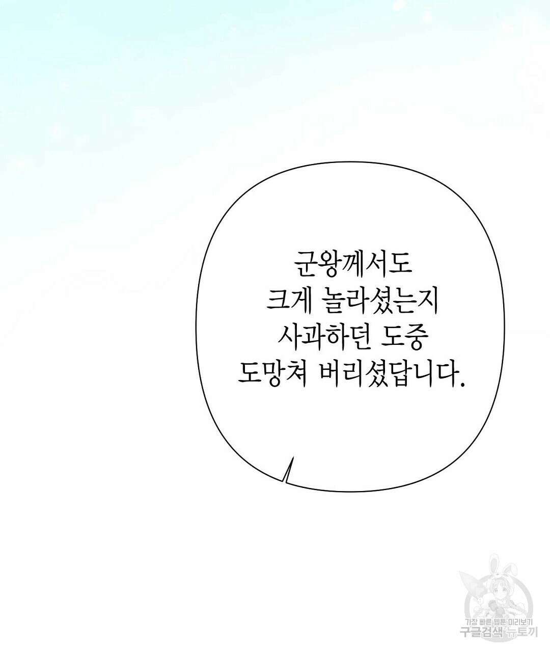 교랑의경 47화 31