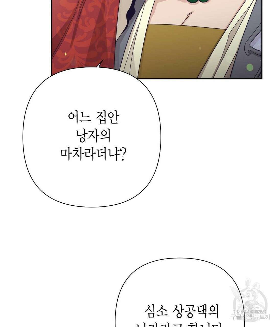 교랑의경 47화 35