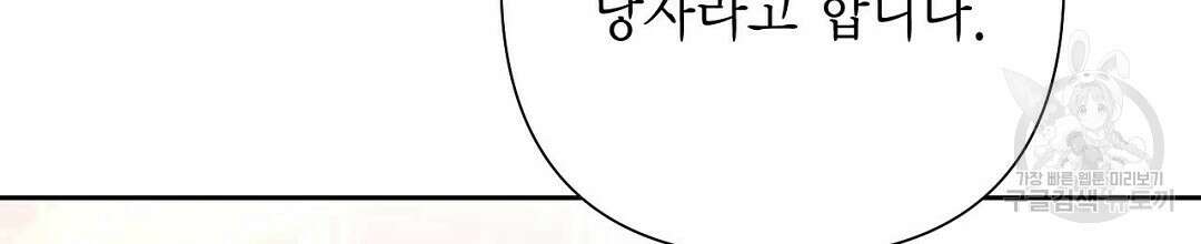교랑의경 47화 36