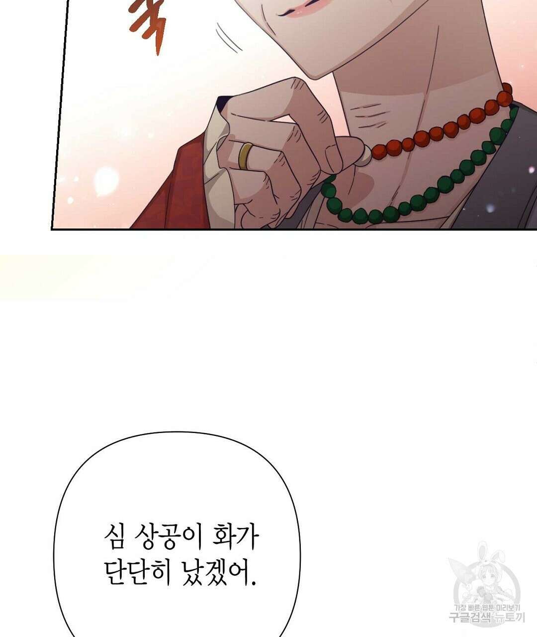 교랑의경 47화 39
