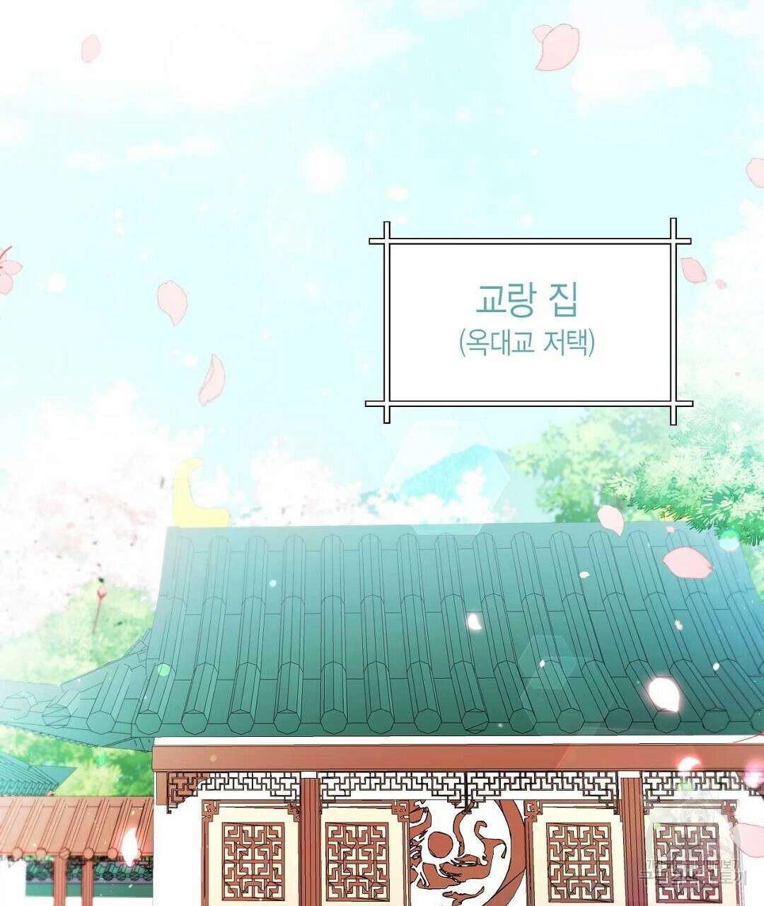 교랑의경 47화 47
