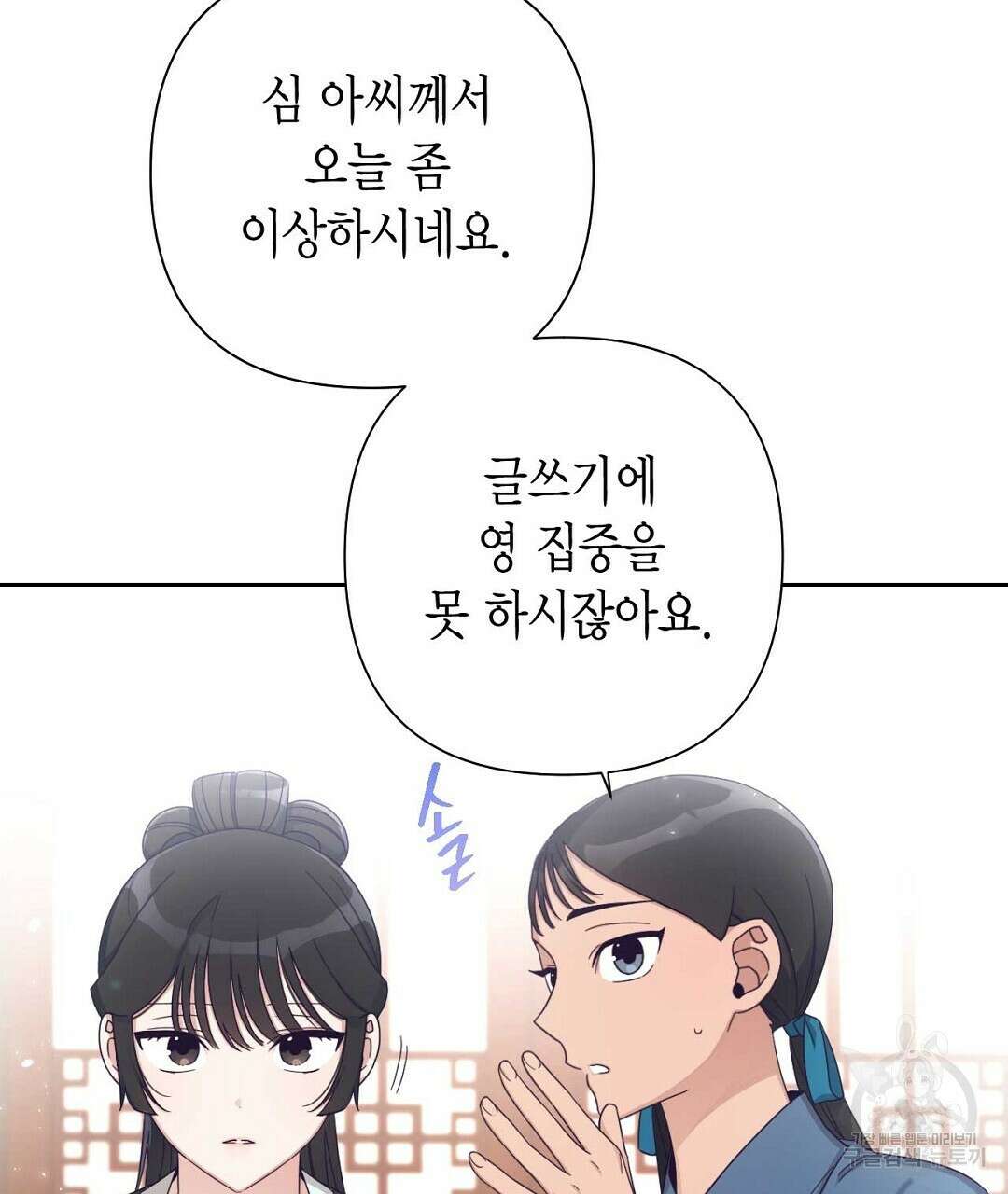 교랑의경 47화 53