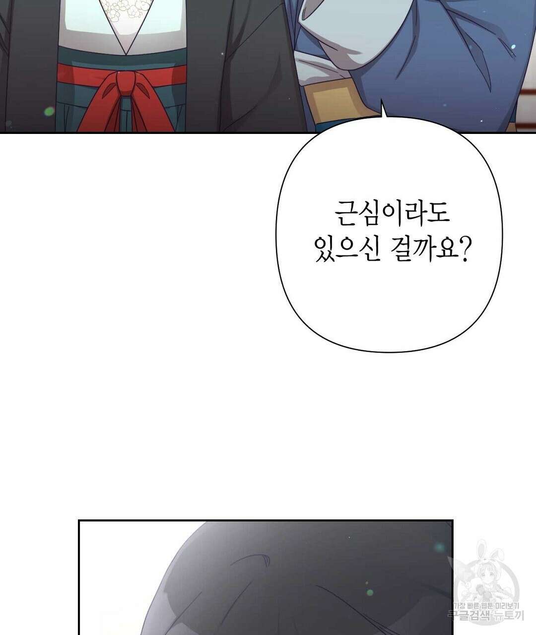 교랑의경 47화 55
