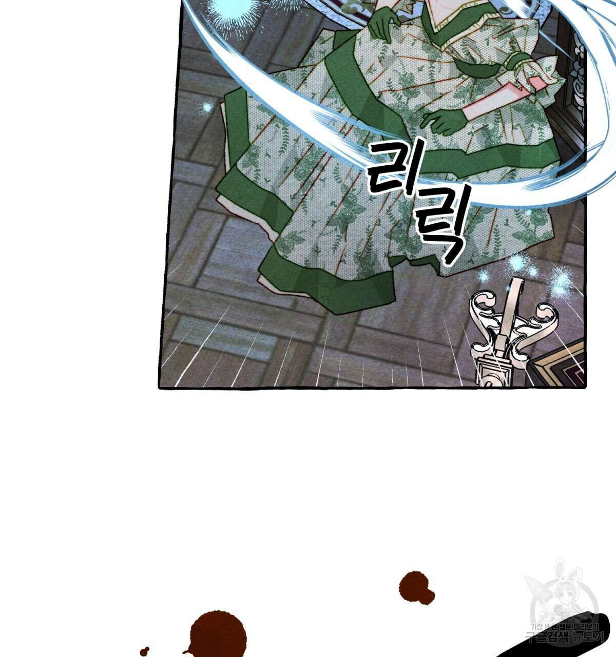 흑막 용을 키우게 되었다 73화 28