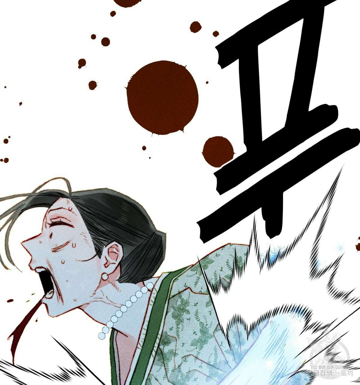 흑막 용을 키우게 되었다 73화 29