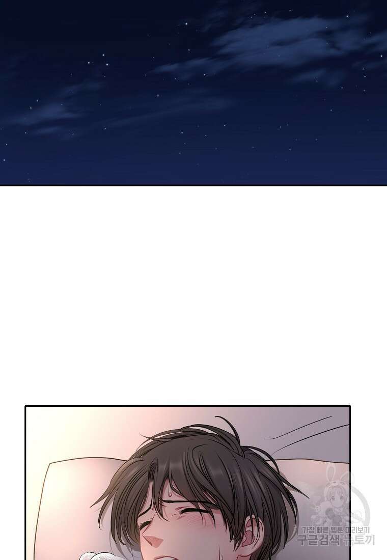 춘풍난만 40화 2