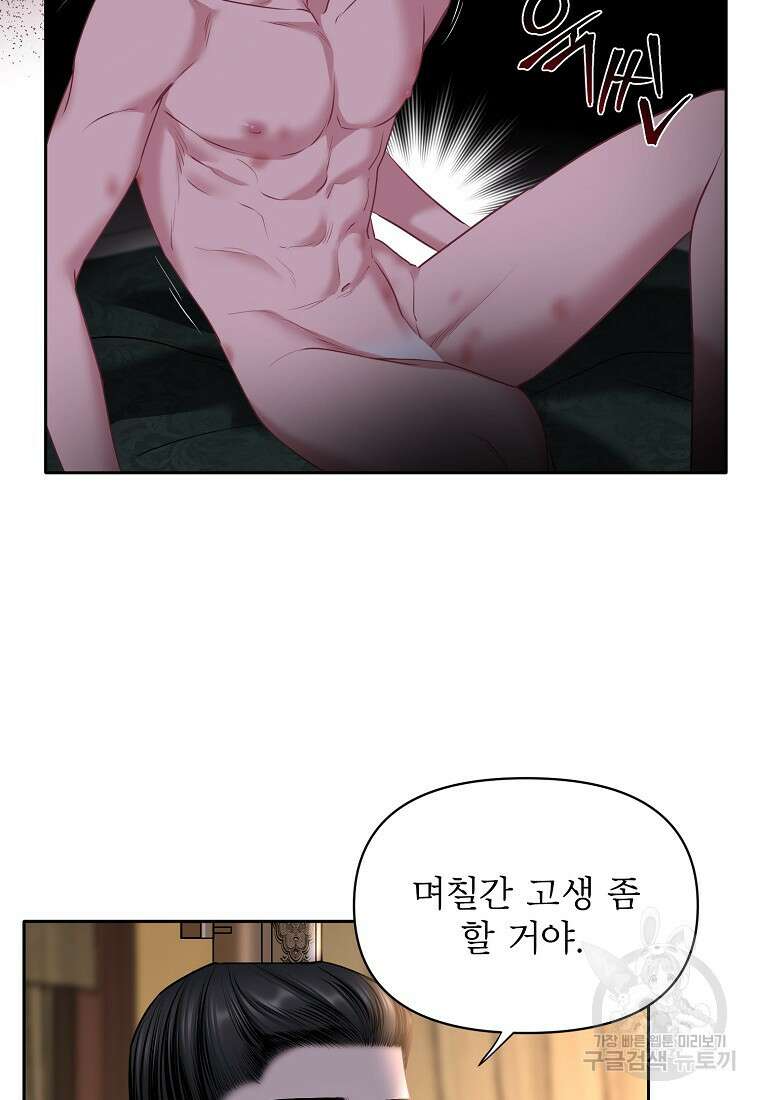 춘풍난만 40화 7