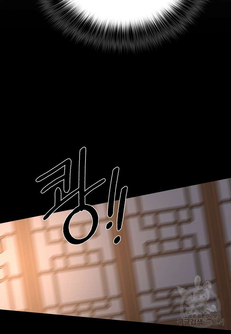 춘풍난만 40화 12