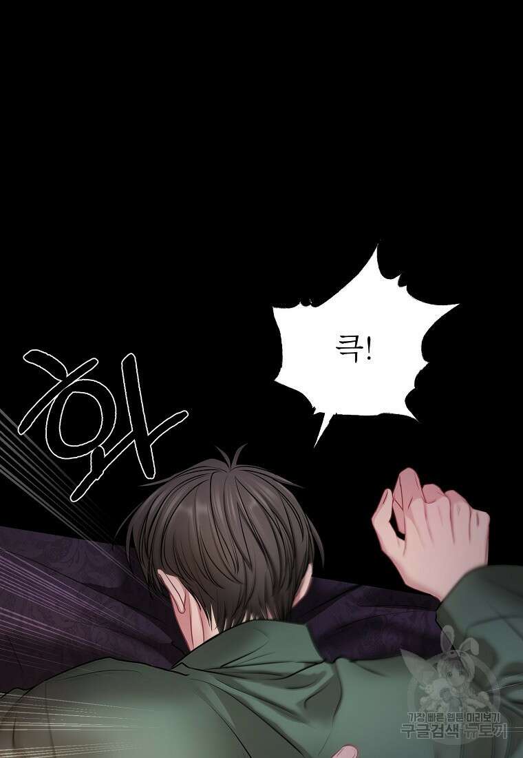춘풍난만 40화 13