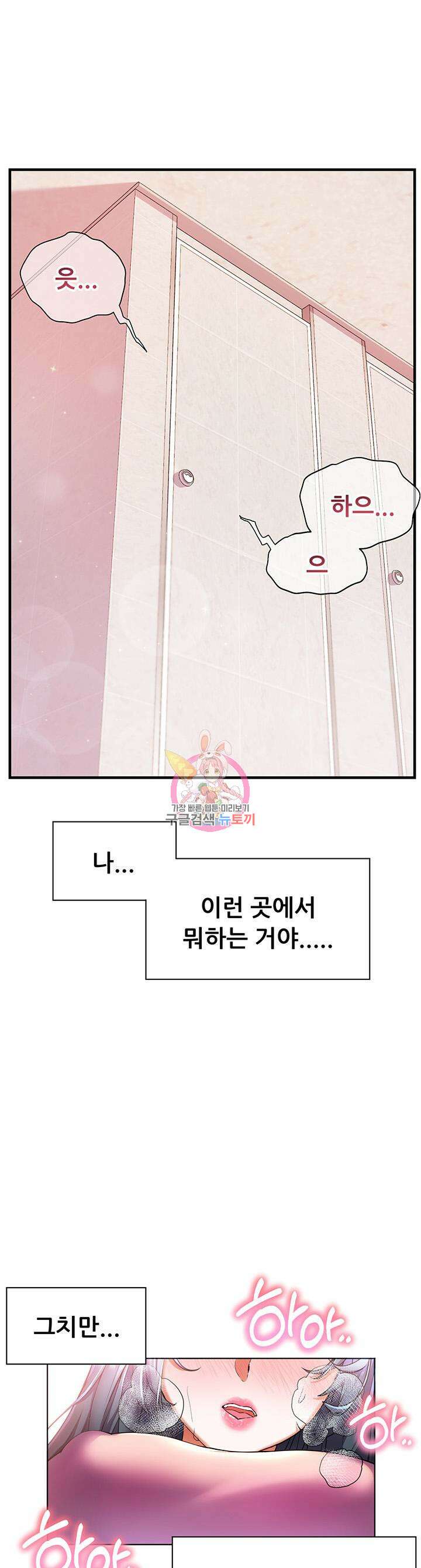 소꿉친구(탑툰)  25화 1