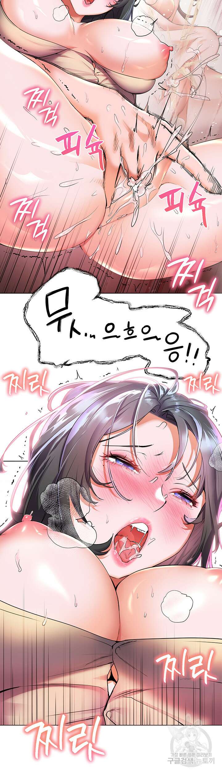 소꿉친구(탑툰)  25화 9