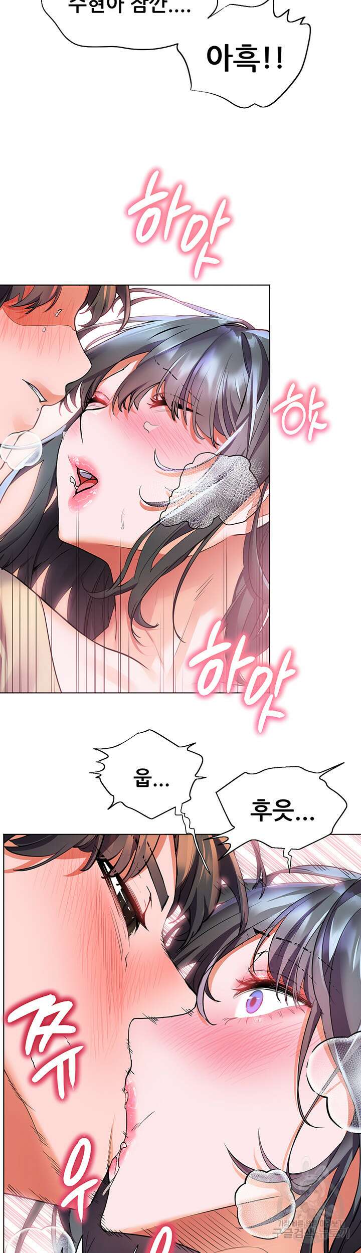 소꿉친구(탑툰)  25화 12