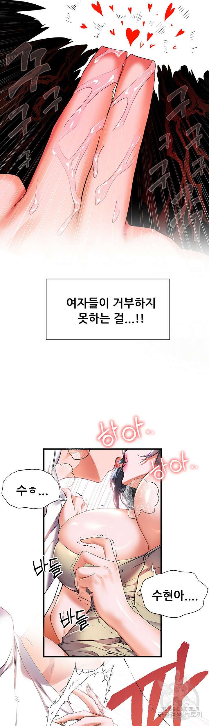 소꿉친구(탑툰)  25화 15