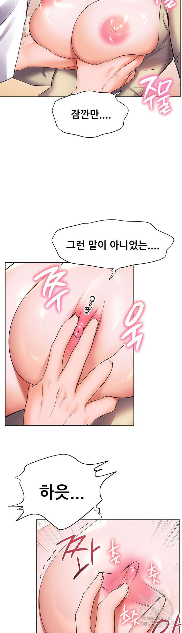소꿉친구(탑툰)  25화 33