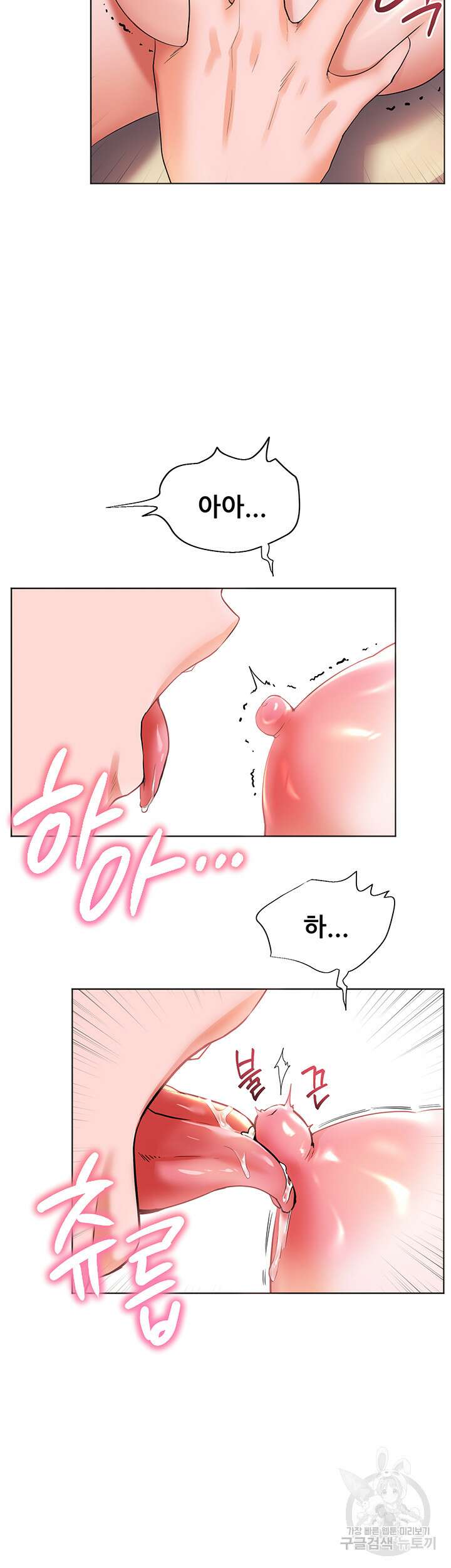 소꿉친구(탑툰)  25화 34