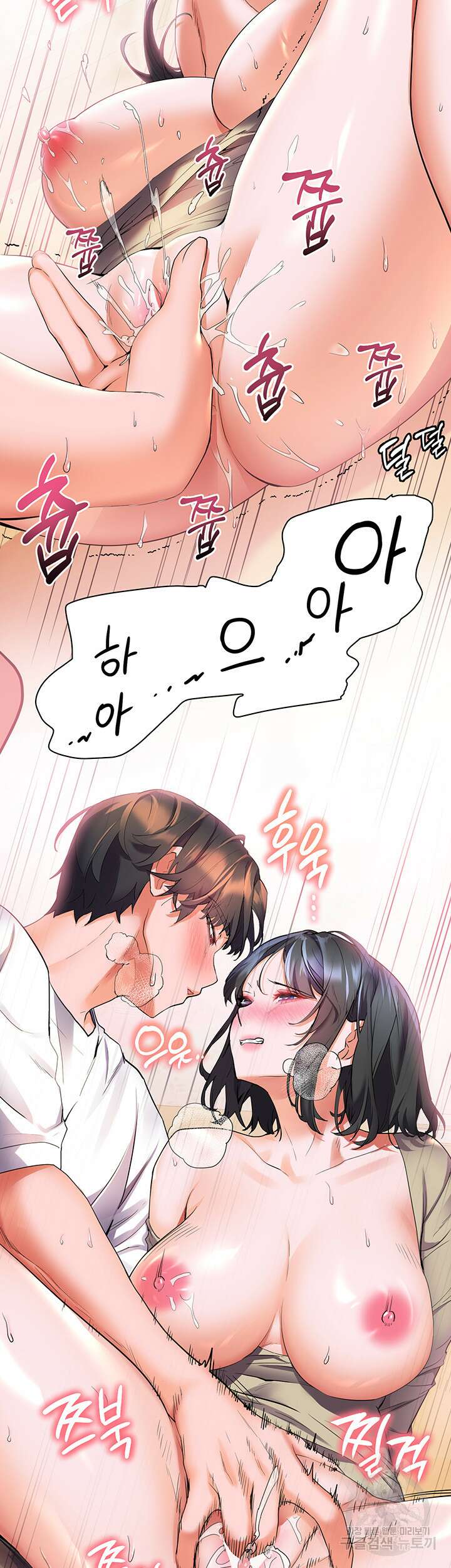 소꿉친구(탑툰)  25화 39