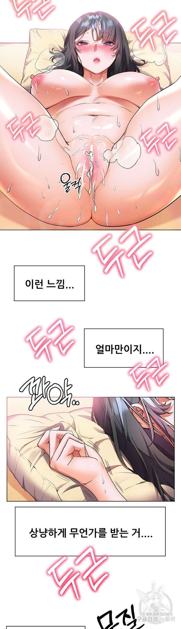 소꿉친구(탑툰)  25화 46
