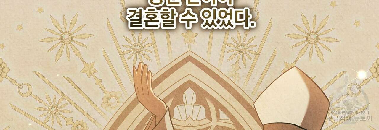 결벽 후작과 철벽 레이디 27화 6