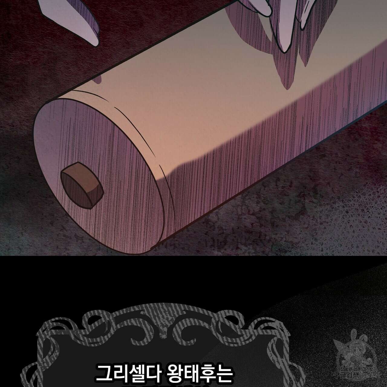 결벽 후작과 철벽 레이디 27화 16