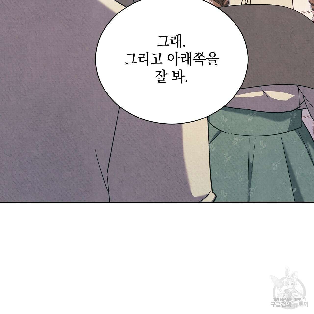 결벽 후작과 철벽 레이디 27화 20