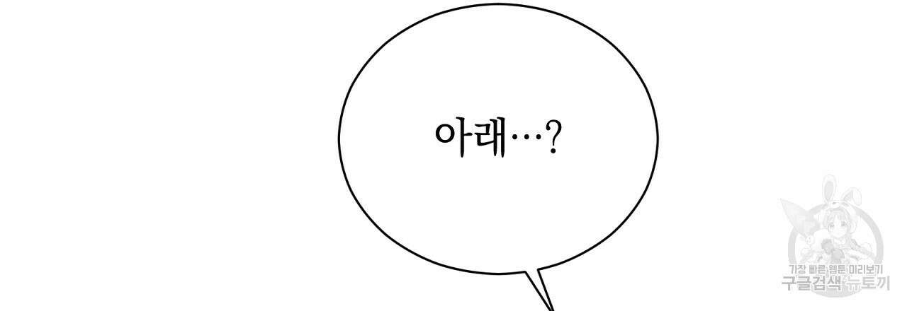 결벽 후작과 철벽 레이디 27화 21