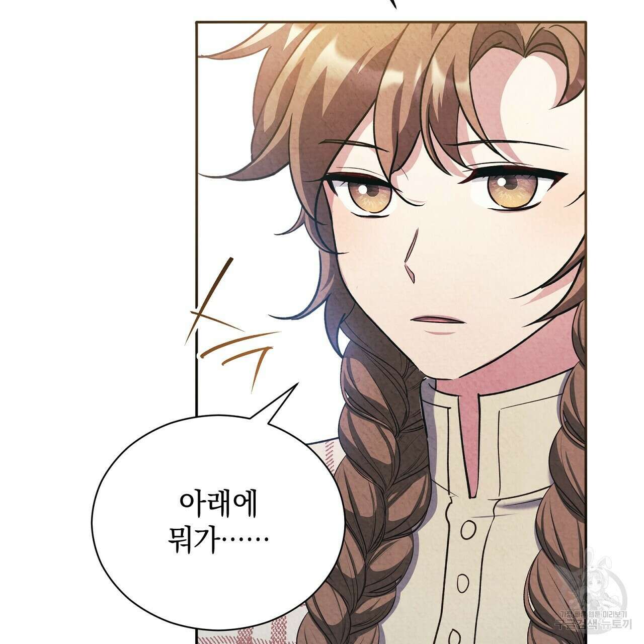 결벽 후작과 철벽 레이디 27화 22
