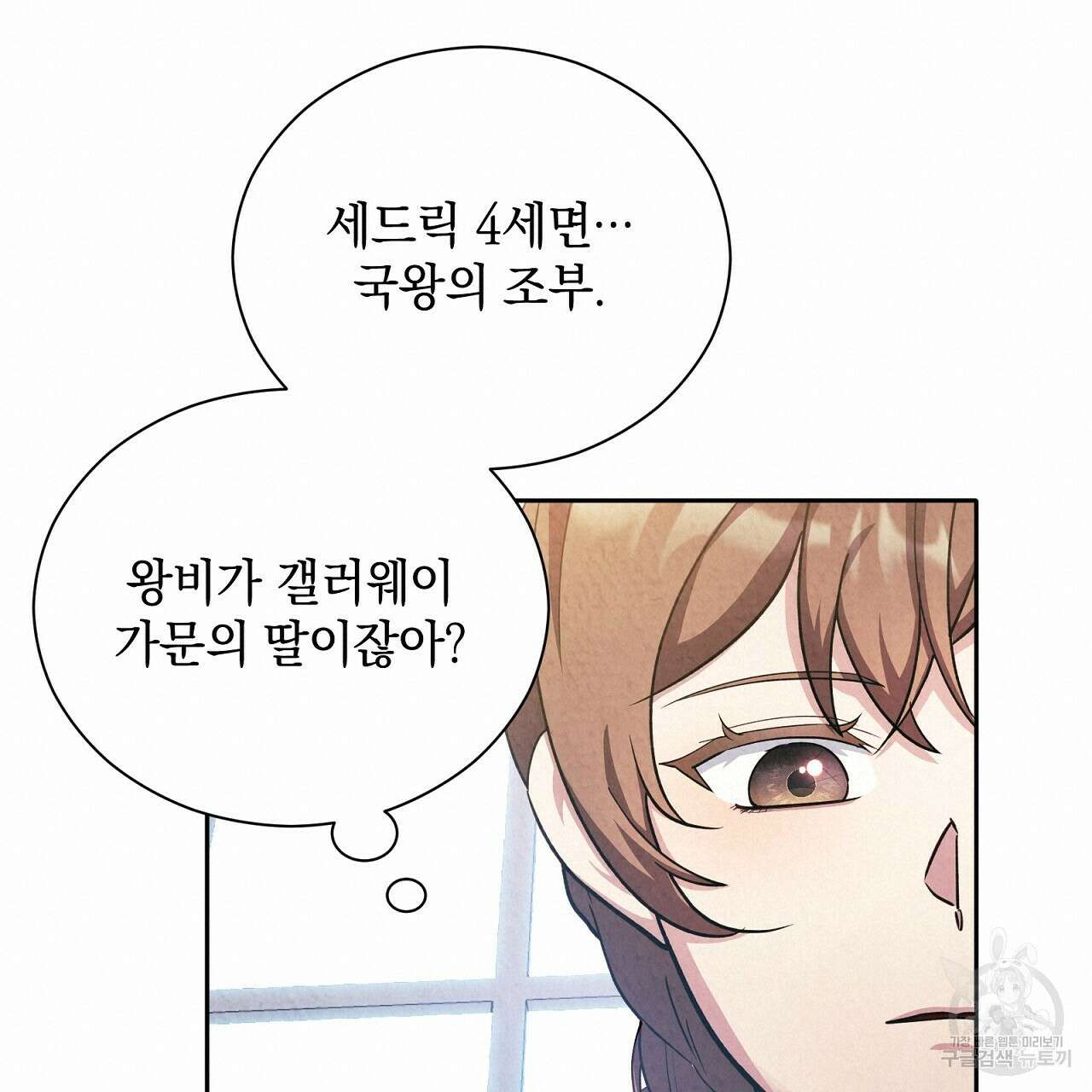 결벽 후작과 철벽 레이디 27화 38