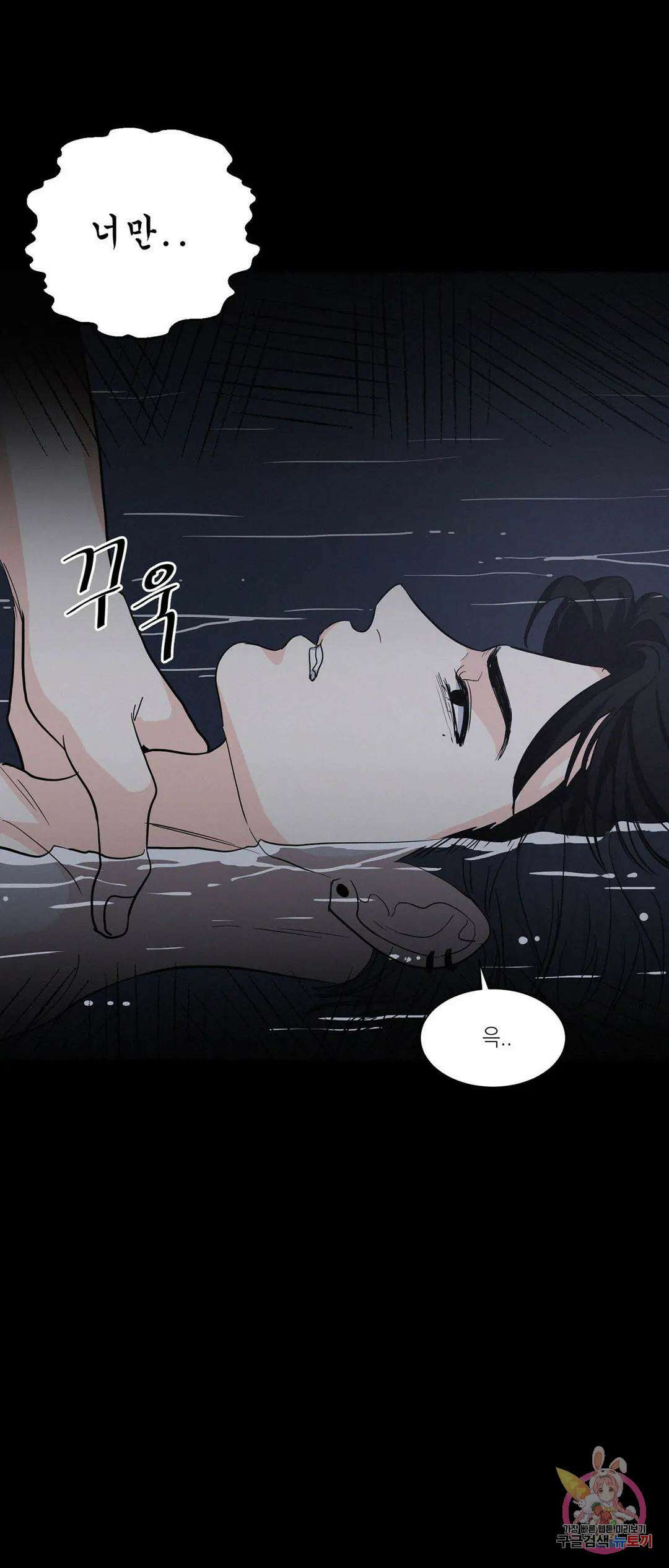 온워드 14화 2
