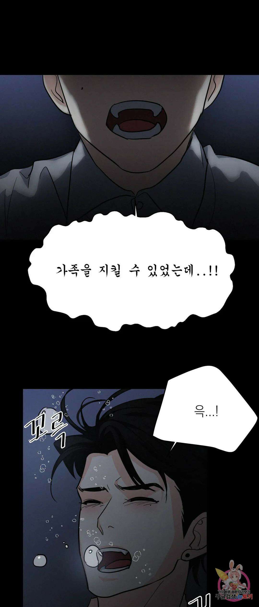 온워드 14화 4