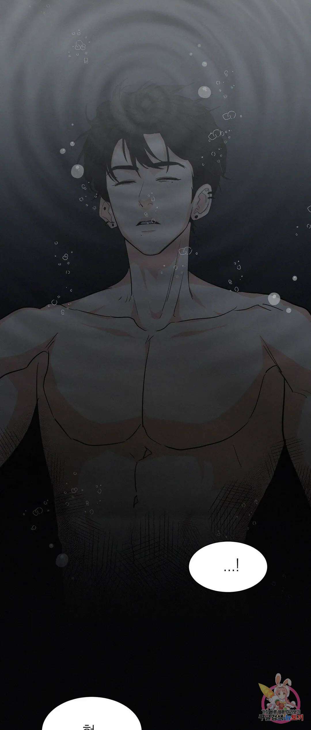 온워드 14화 7