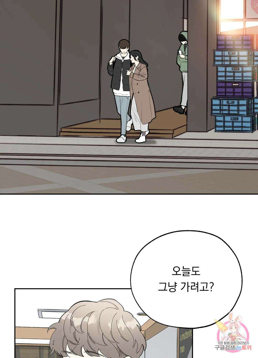 형편없는 로맨스 3화 2