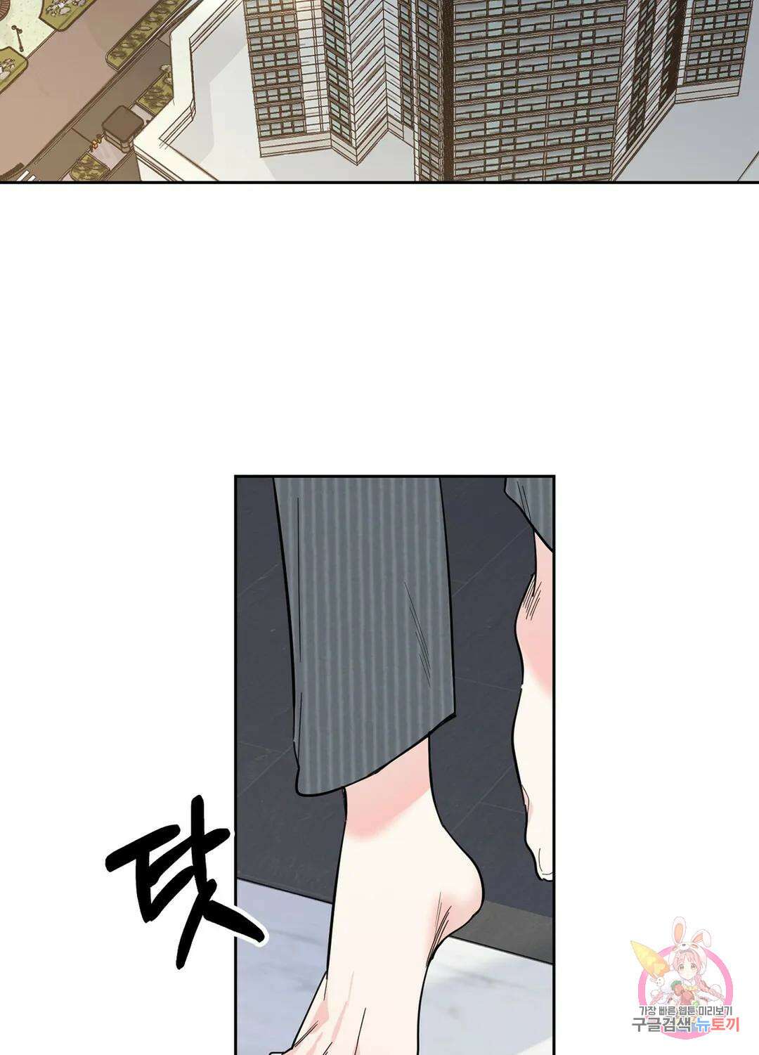형편없는 로맨스 3화 17