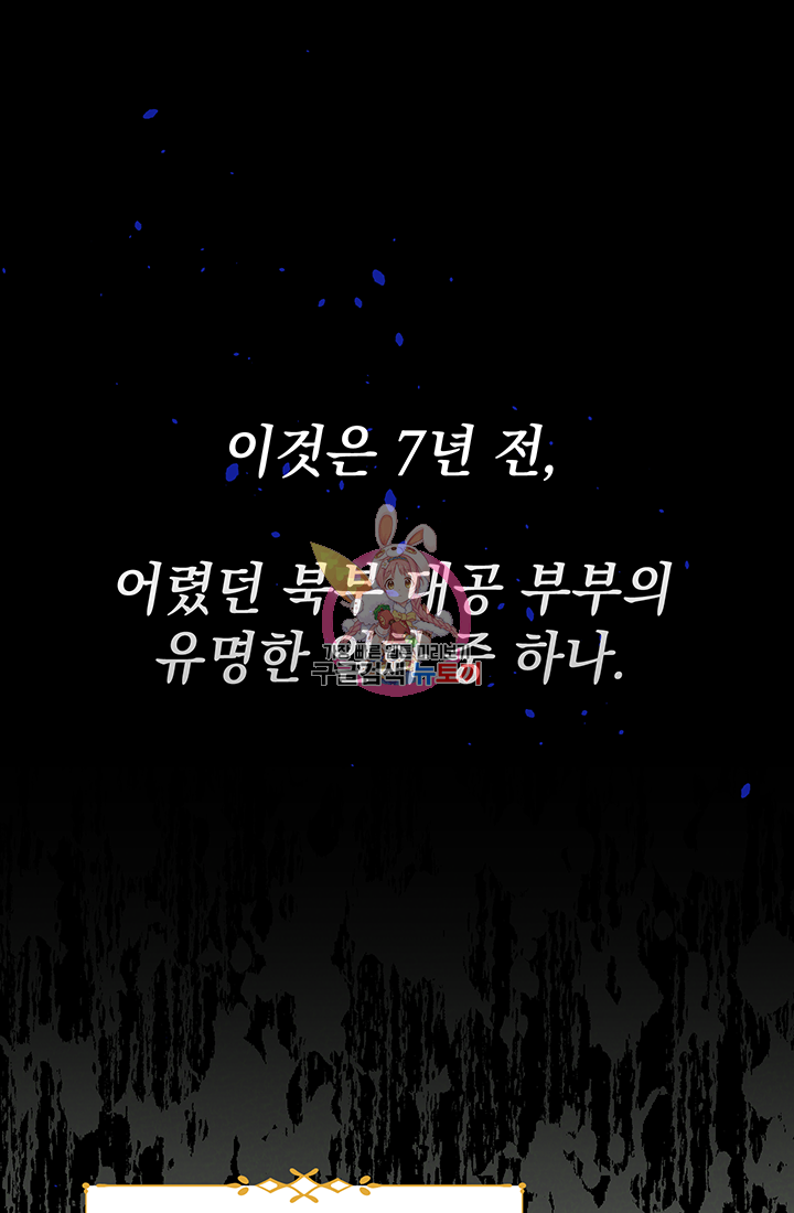 야반도주는 신중히 3화 1