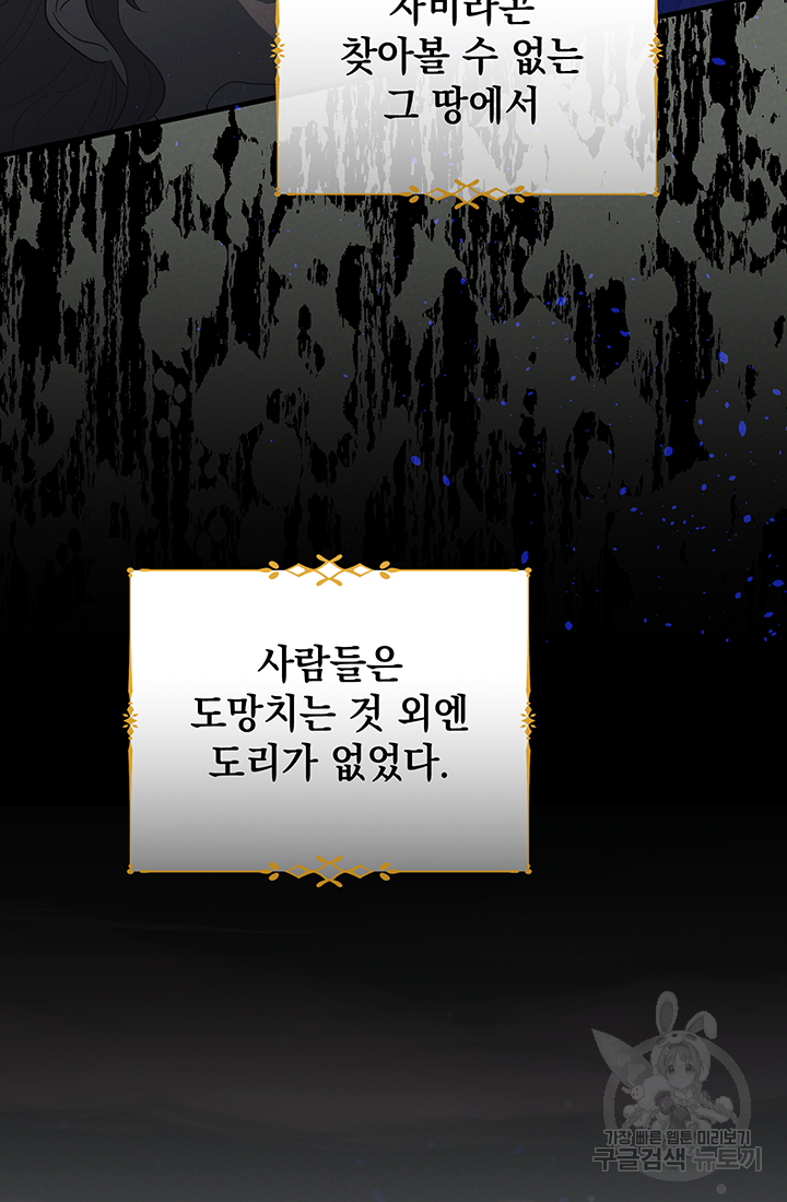 야반도주는 신중히 3화 3