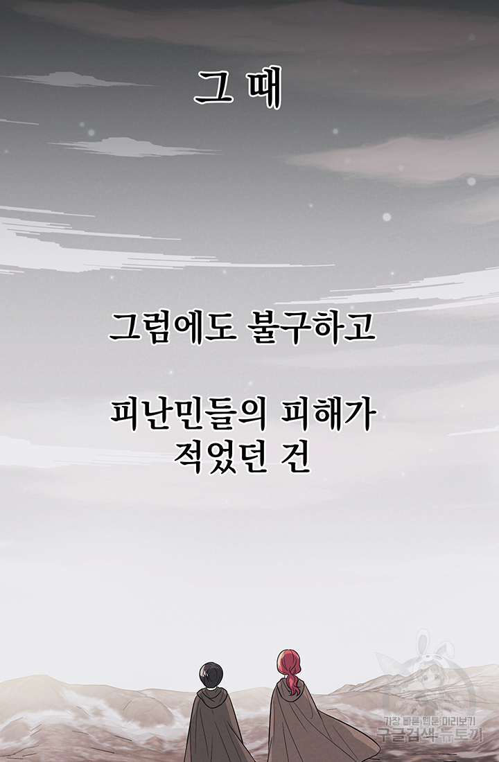 야반도주는 신중히 3화 4