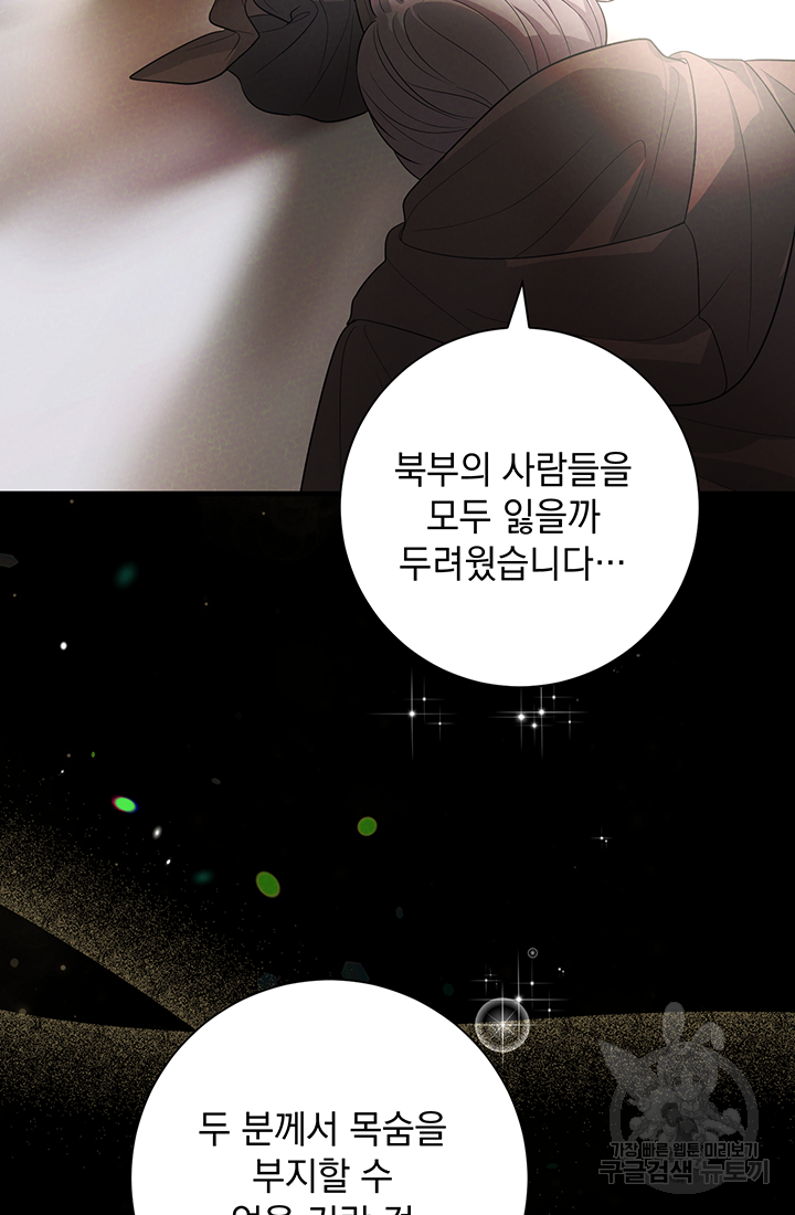 야반도주는 신중히 3화 8
